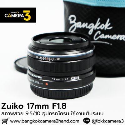 Zuiko 17mm F1.8