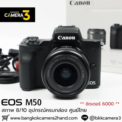 Canon EOS M50