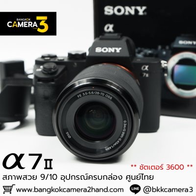Sony A7II