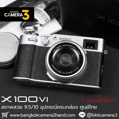 Fujifilm X100VI