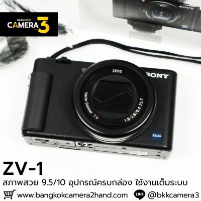 Sony ZV1