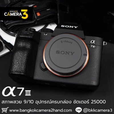 Sony A7III Body