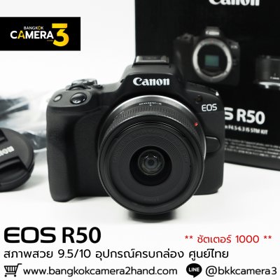 Canon EOS R50