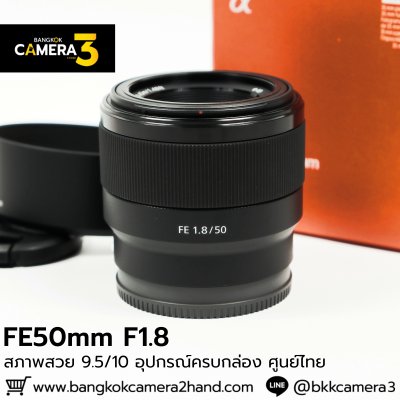 FE50mm F1.8