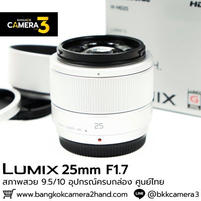 Lumix 25mm F1.7 ASPH