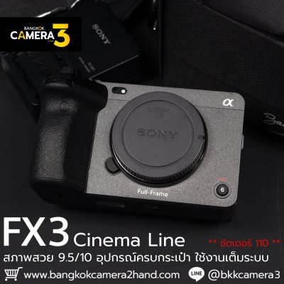 Sony FX3 Cinema Line Body