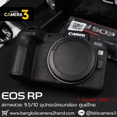 Canon EOS RP Body