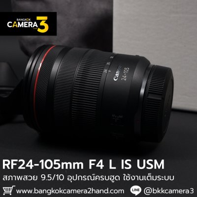 RF24-105mm F4 L IS USM