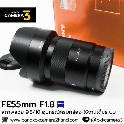 FE55mm F1.8 ZA