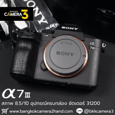 Sony A7III Body