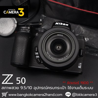Nikon Z50