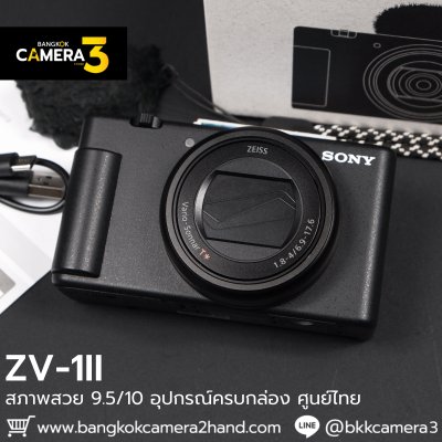 Sony ZV1II