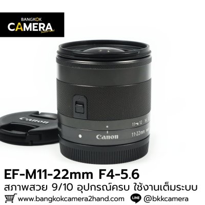 EFM11-12mm F4-5.6