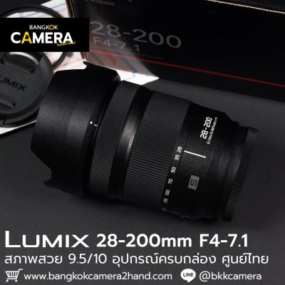 Lumix 28-200mm F4-7.1