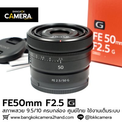 FE50mm F2.5 G
