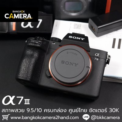 Sony A7III Body