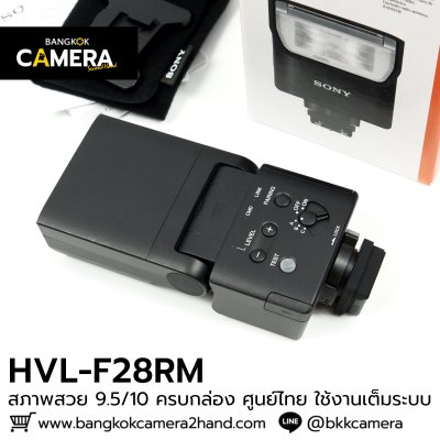 Sony HVL-F28RM