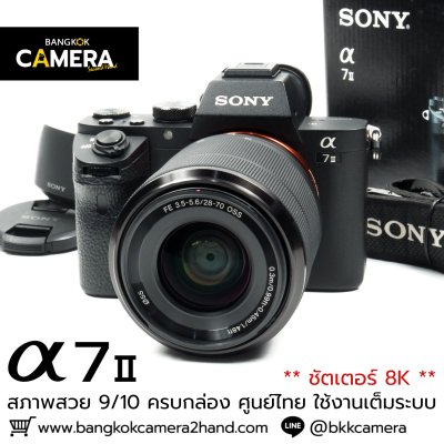 Sony A7II