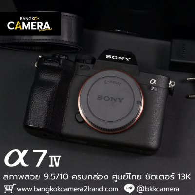 Sony A7IV Body