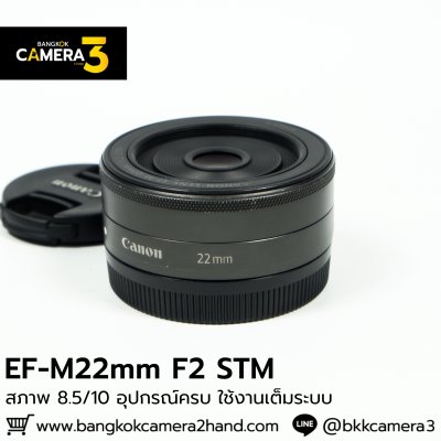 EFM22mm F2 STM