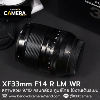 XF33mm F1.4 R LM WR