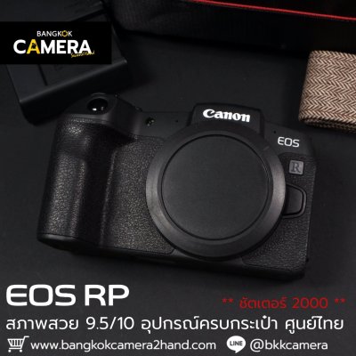 Canon EOS RP Body