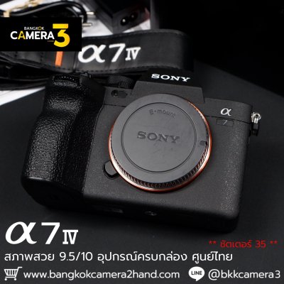 Sony A7IV Body