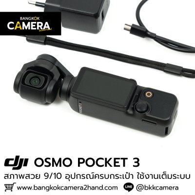 DJI OSMO POCKET 3