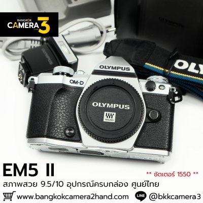 Olympus EM5 II Body