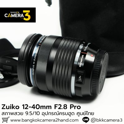 Zuiko 12-40mm F2.8 PRO