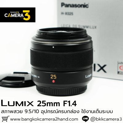 Lumix 25mm F1.4 ASPH
