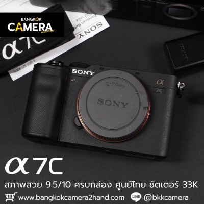 Sony A7C Body