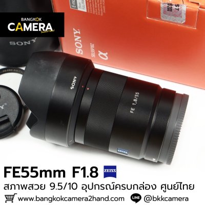 FE55mm F1.8 ZA
