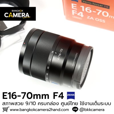 E16-70mm F4 ZA OSS