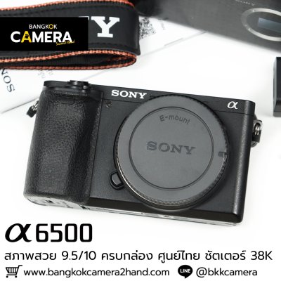 Sony A6500 Body