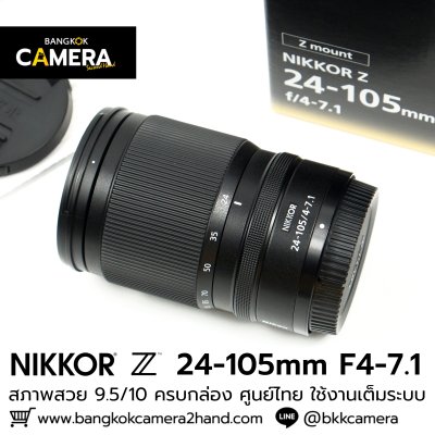 Nikkor Z 24-105mm F4-7.1