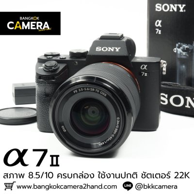 Sony A7II