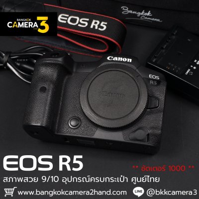 Canon EOS R5 Body