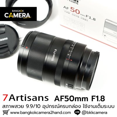 7Artisans AF50mm F1.8