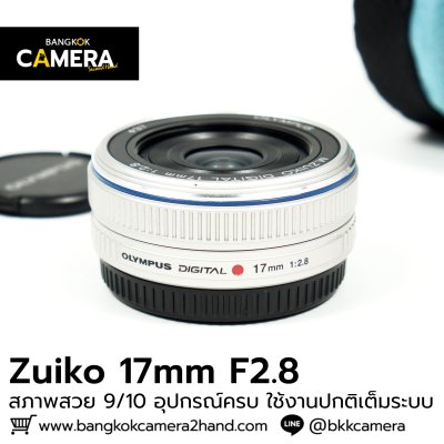 Zuiko 17mm F2.8