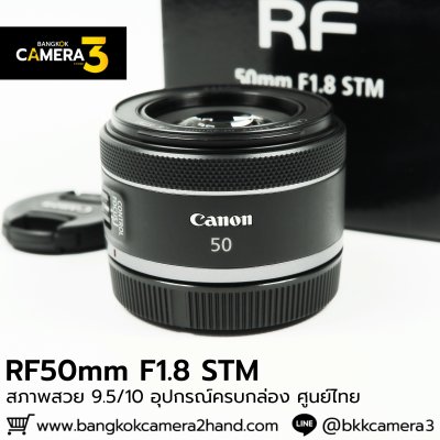 RF50mm F1.8 STM