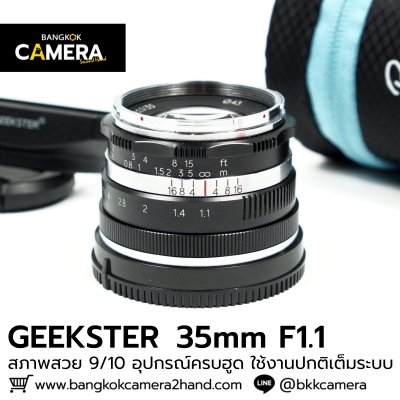 GEEKSTER 35mm F1.1