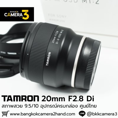 TAMRON 20mm F2.8