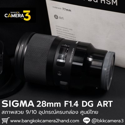 SIGMA 28mm F1.4 DG ART