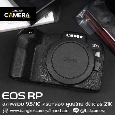 Canon EOS RP Body