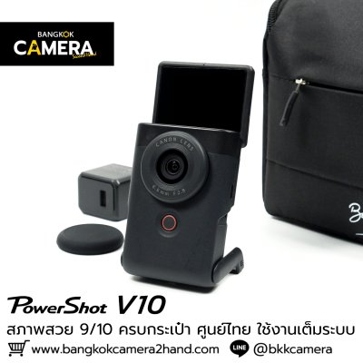 Canon PowerShot V10