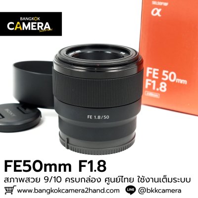 FE50mm F1.8
