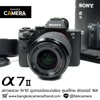 Sony A7II