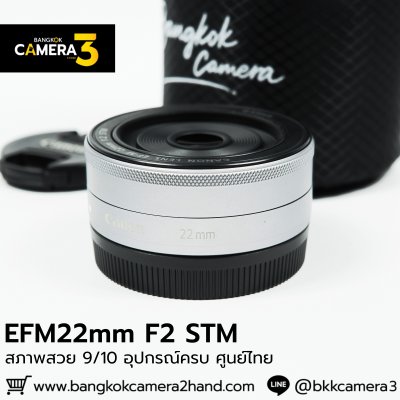 EFM22mm F2 STM