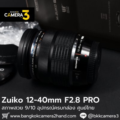 Zuiko 12-40mm F2.8 PRO